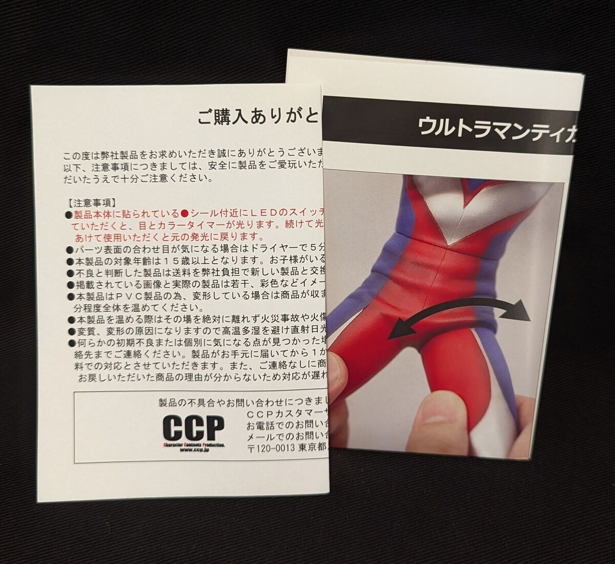 CCP 1/6 Tokusatsu Series Ultraman Tiga Sky Type Ver. with CCP 1/6 Tokusatsu Series Ultraman Tiga Sky Type Ver. with