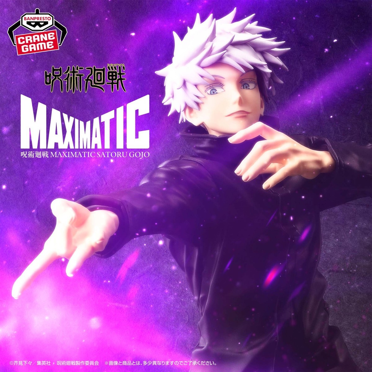 Jujutsu Kaisen MAXIMATIC SATORU GOJO Figure Anime Manga NEW from