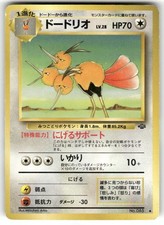 1997 Moderately Played Pokemon Dodrio No. 085 Jungle Japanese