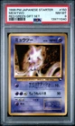 1998 POKEMON JAPANESE RED/GREEN GIFT SET #150 MEWTWO PSA 8