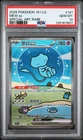 2025 POKEMON SIMPLIFIED CHINESE 151 C-COLL 151 SPECIAL ART RARE MEW EX PSA 10