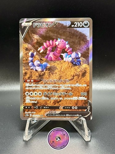 USA SELLER Drapion V 227/172 SAR - S12a: VSTAR Universe (Japanese) NM