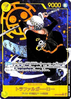 Trafalgar Law OP10-119 SEC Parallel Royal Blood ONE PIECE Card