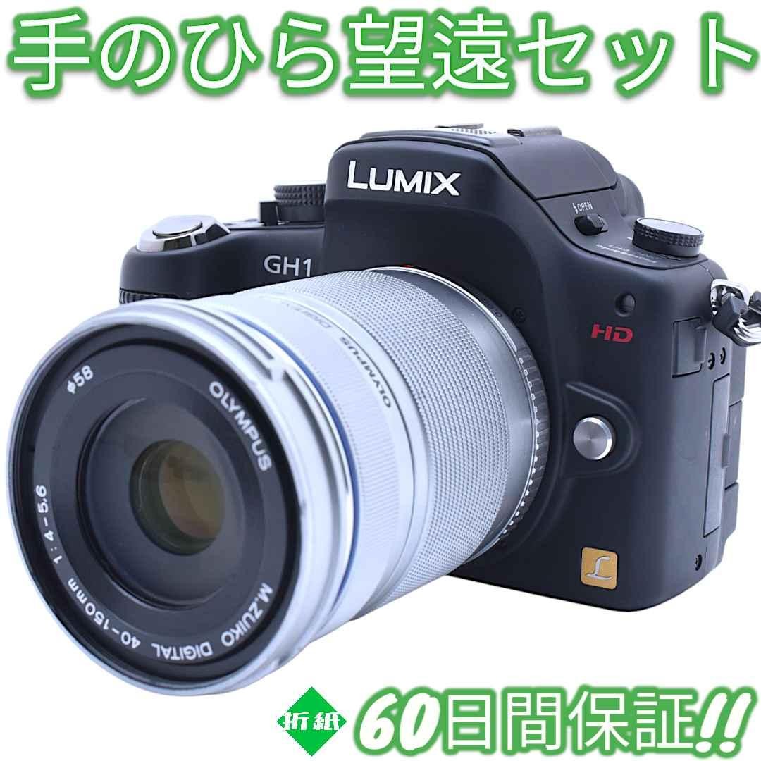 Panasonic LUMIX DMC GH1 Telephoto Lens Kit with 8417 Model