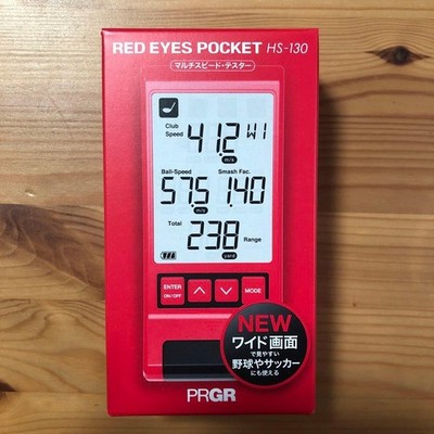 PRGR RED EYES POCKET HS-130 Übungshilfe Golf, Baseball, Fußball
