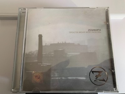 ZEMFIRA PMML Zемфира    Прости Меня Моя Любовь CD [T10]