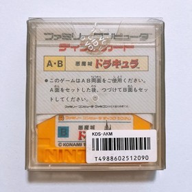 Akumajo Dracula Castlevania Nintendo Famicom Disk System FC NES DK