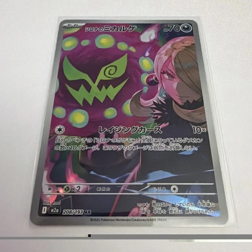 Cynthia's Spiritomb Mega Dream Cynthia's Spiritomb #208 Full Art