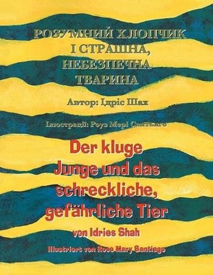 Der kluge Junge und das schreckliche, gefhrliche Tier / , &#: Zweisprachige Ausg