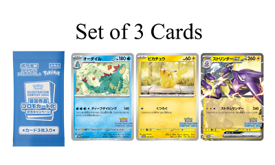 ポケカ 英語圏 illustration contests 2024 カード３枚 3 Pokemon Cards in PROMO Pack ILLUSTRATION CONTEST 2024 Japanese