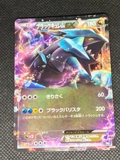 Black Kyurem EX 008/018 - BKB Battle Strength Deck Japanese Pokemon Card - MP