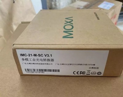 1PCS Brand new ones MOXA IMC-21-M-SC Industrial Photoelectric Converter