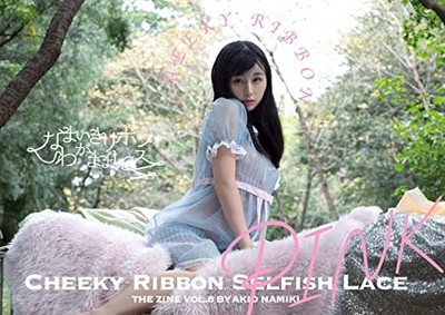 Naughty Ribbon, Selfish Lace Vol. 8 PINK (TWJ BOOKS)