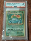 1996 POKEMON BASE SET JAPANESE #3 VENUSAUR-HOLO PSA 9