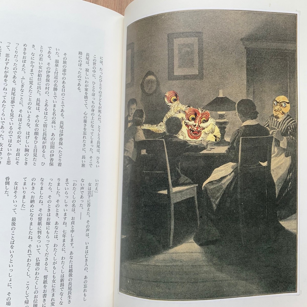Jan Svankmajer Illustration Design Kwaidan Japanese Horror Story