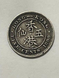 👀HONG KONG 1890 FIVE CENTS SILVER COIN NICE GRADE RARE THUS ANTIQUE 👀