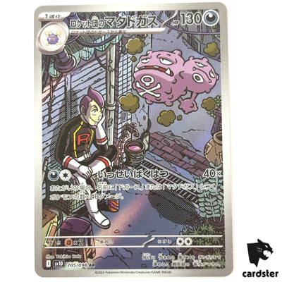 Team Rocket s Weezing [AR] 105/098 SV10 The Glory of Team Rocket