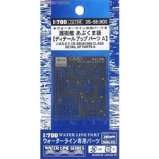 Hasegawa #72758 Defense Destroyer Abukuma Class Detail Up Parts A
