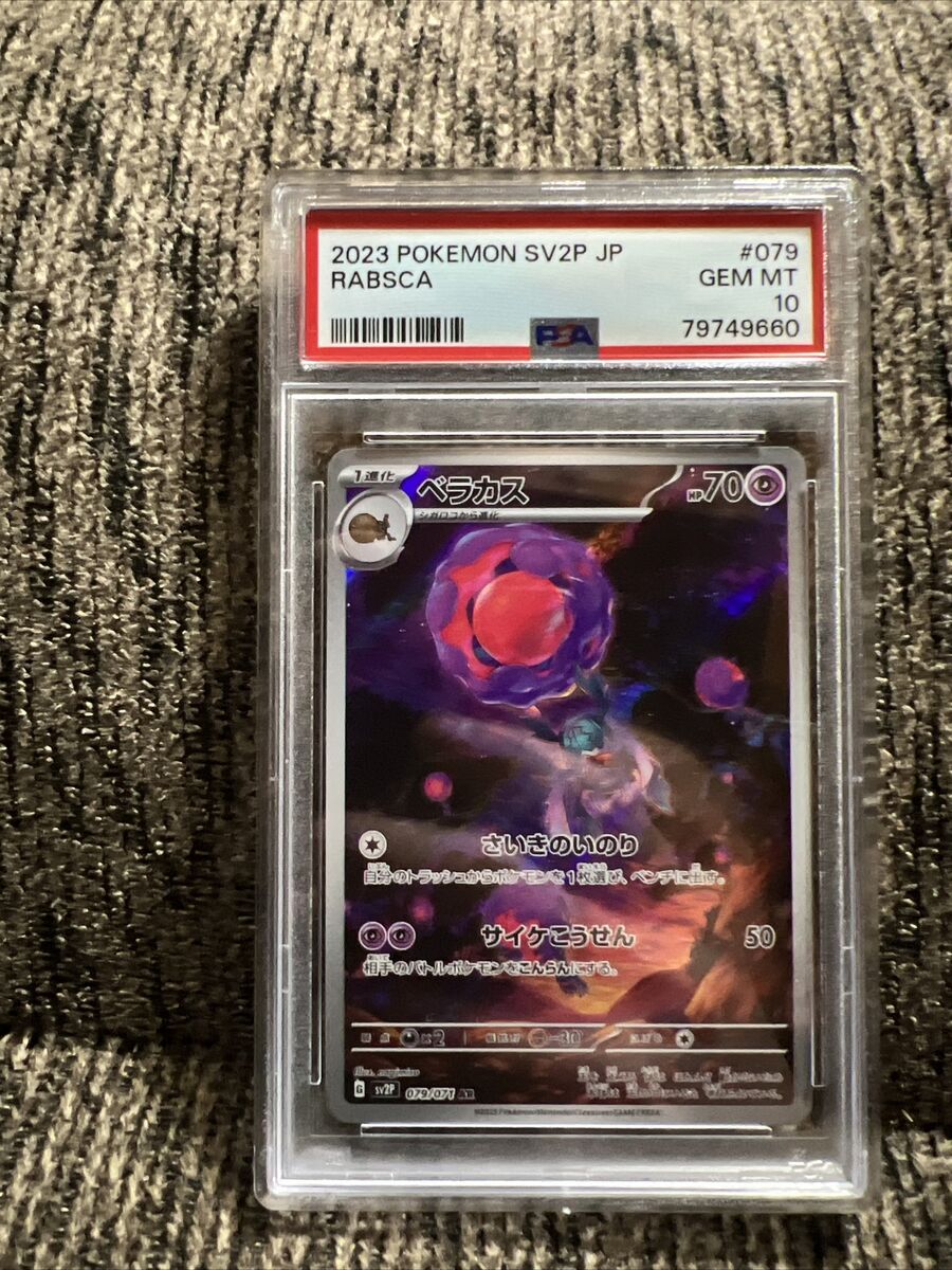 PSA 10 GEM MINT Rabsca 079/071 HOLO RARE Japanese Pokemon PSA 10 GEM MINT Rabsca 079/071 HOLO RARE Japanese Pokemon