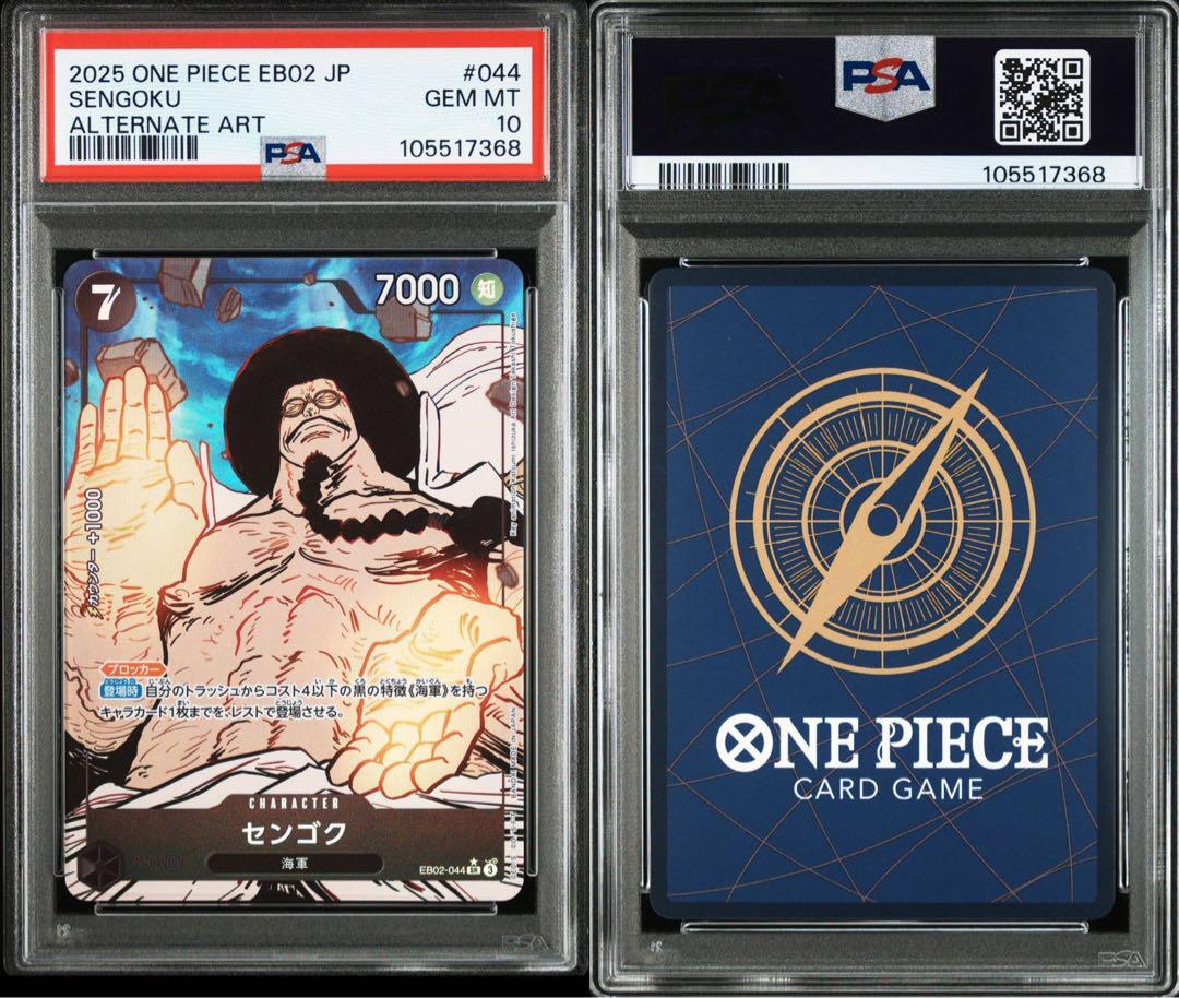 2025 PSA 10 Sengoku EB02-044 Anime 25th Collection ONE PIECE