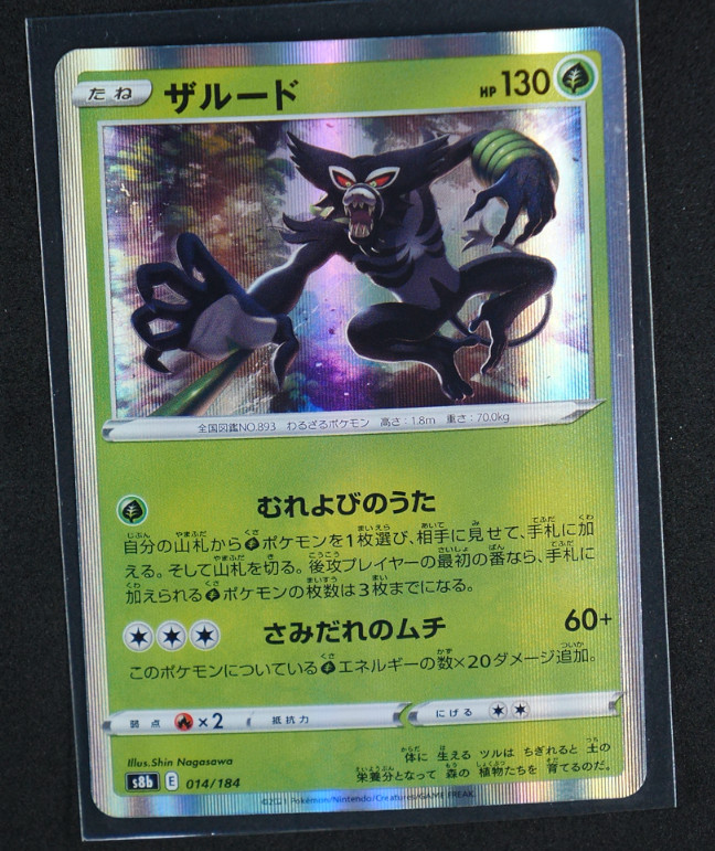 Zarude Holo #014/184 S8b: VMAX Climax 2021 NM