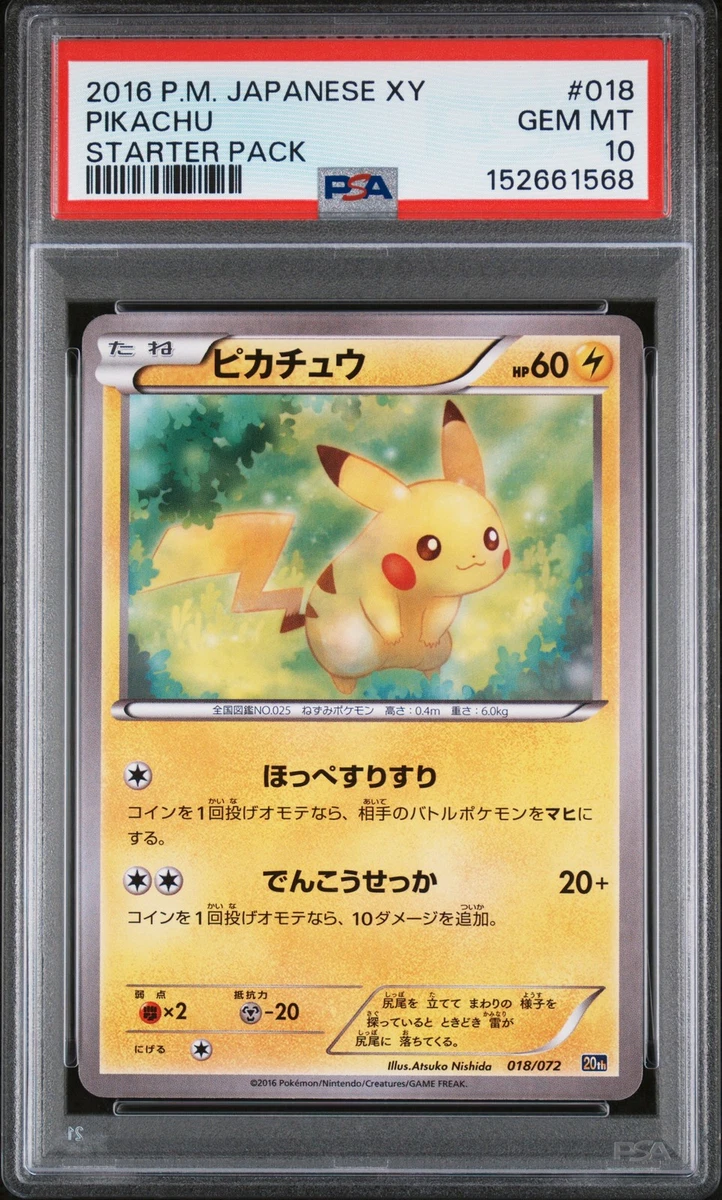 ピカチュウ 018/072 HP60 ピカチュウ 018/072｜ポケカシングルカード通販｜Cloveストア