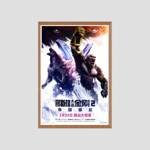 Latest Godzilla Movie Poster - Promo Movie Poster Reproduction - Canvas - 24x36