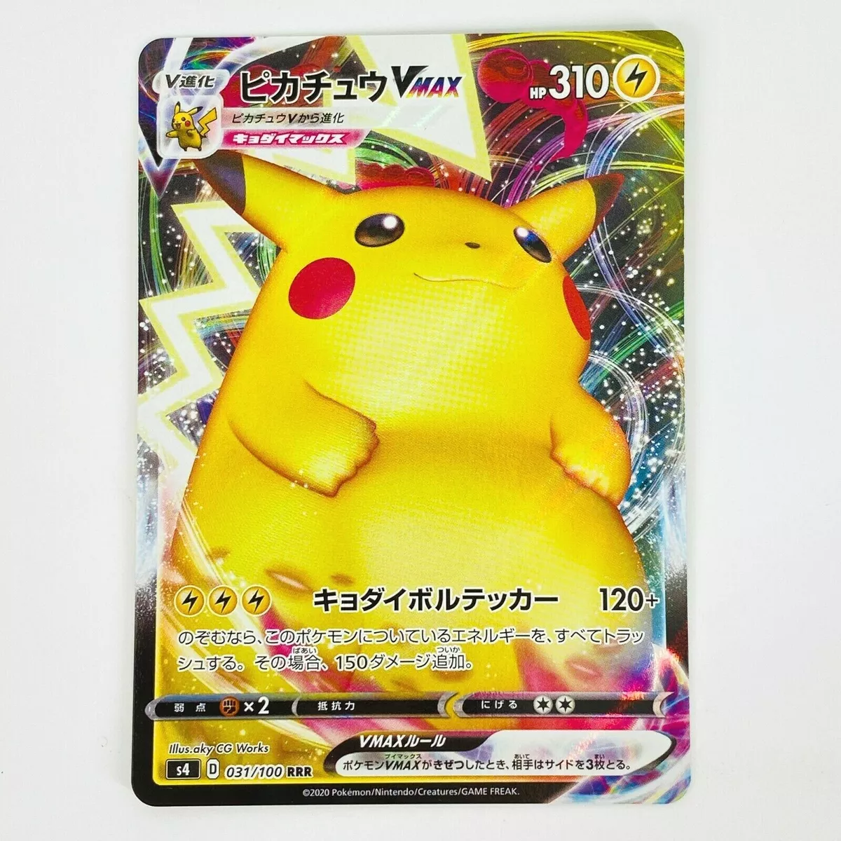 Busca: Pikachu-VMAX, Busca de cards, produtos e preços de Pokemon