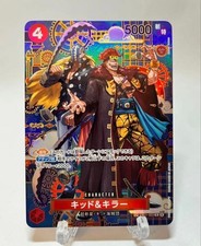 Kid & Killer [SP] EB01-003 Prices | One Piece Japanese Azure Sea's