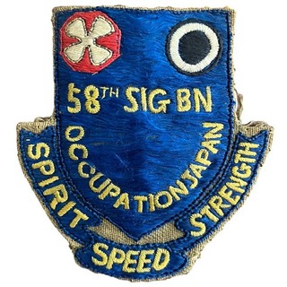 WWII Japanese Occupation Made 58th Signal Battalion Patch Spirit Speed Strength