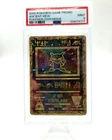 2000 POKEMON GAME PROMO ANCIENT MEW PSA 9 POKEMON 2000 MOVIE