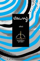 Magadaalu Ayem Taschenbuch Kartoniert / Broschiert Tamil 2023 EAN 9789395511216