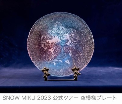 Snow Miku 2023 Official Tour Limited Sky Pattern Plate by Kitaichi Glass New