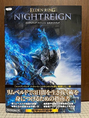 Elden Ring Night Rain Official Guidebook