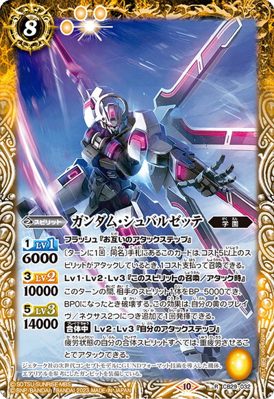 Battle Spirits GUNDAM TCG Gundam Schwarzette CB29-032 R Holo Japanese