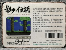 Famicom Software Kage No Densetsu Taito FLa83