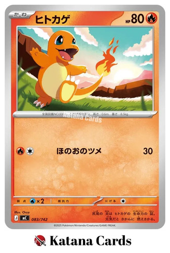 Charmander 083/742 MC Start Deck 100 Battle Collection - Pokemon Card Japanese