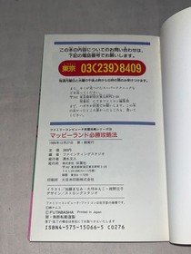 FC Mappy Land Strategy Guide for Nintendo Famicom Game