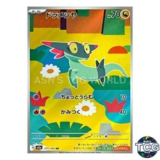 Dreepy AR 211/193 M2a MEGA Dream ex Pokemon Card Japanese