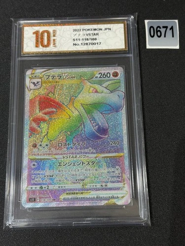 2022 Pokemon Japanese Lost Abyss Aerodactyl VSTAR 118/100  Grade 10