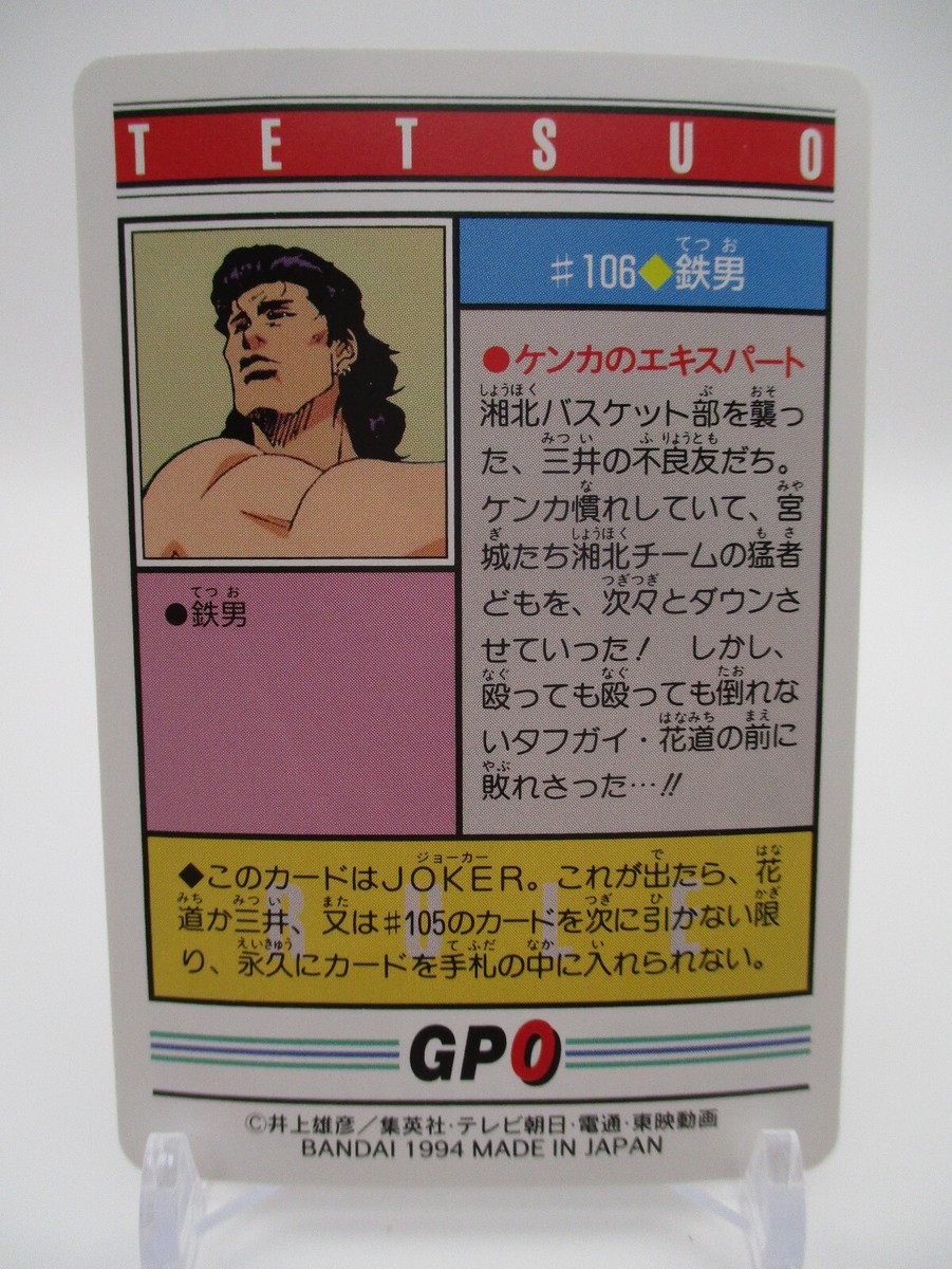 Tetsuo Bad boy #106 SLAM DUNK Card animation BNADAI 1994 Carddas