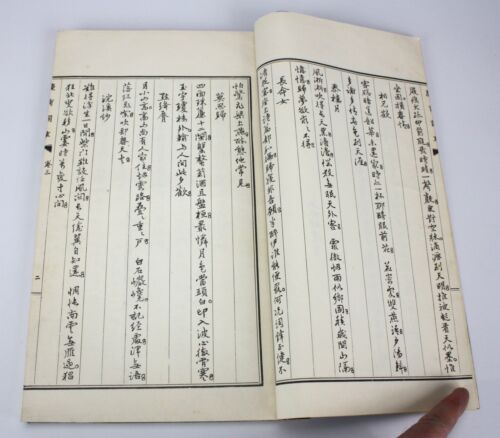 胡慶育詩詞集 ( Poem Sammlungen Von Hu Qing Yu 胡慶育) - 4 Vol Set nur Privat - Bild 4 von 7