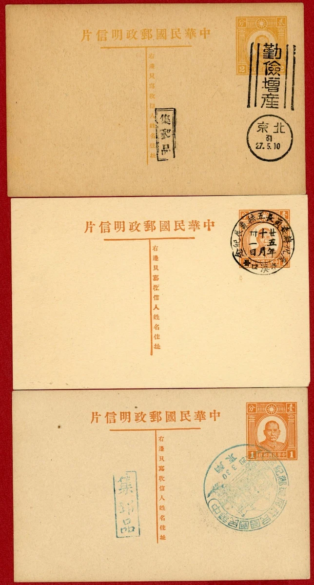 中国明信片、文具邮票| eBay