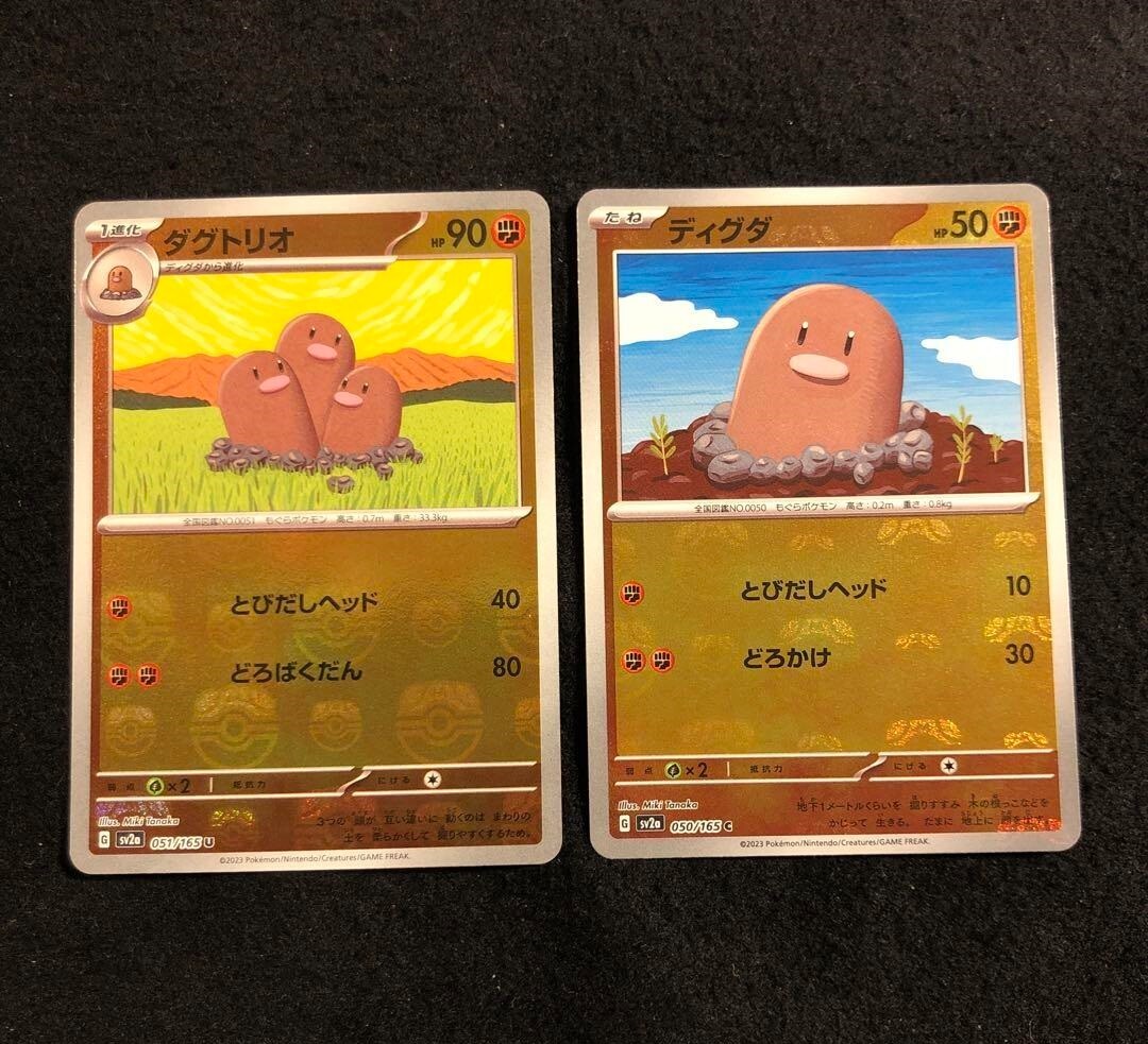 Pokemon Card Diglett & Dugtrio set Master ball 050 051/165 sv2a 151 Japanese | eBay Pokemon Card Diglett & Dugtrio set Master ball 050 051/165 sv2a 151 Japanese | eBay