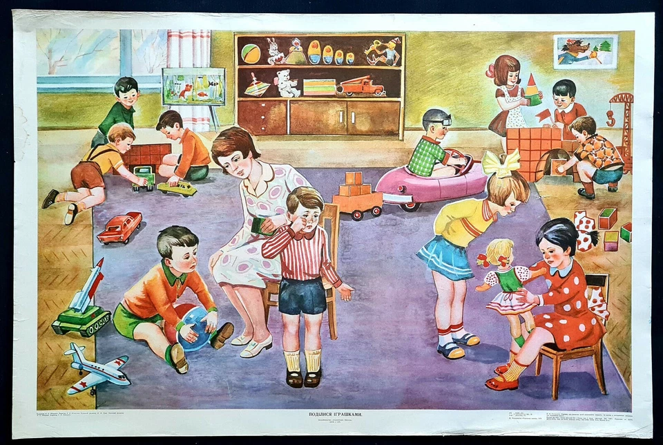 COMPARTE CON TUS JUGUETES - CARTEL DE REALISMO SOCIALISTA RUSO JARDÍN DE INFANTES SOVIÉTICO 1976 Foto 2 de 2