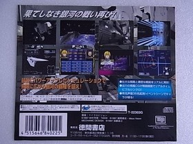 Not for sale Promotional item Legend of the Galactic Heroes Plus Sega Saturn SS