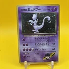 Team Rocket's Mewtwo Pokemon Card Japanese No.150 Vintage Holo 5J4