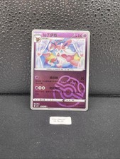 NYMPHALI 0910/15 GEM PACK CBB2C MASTERBALL HOLO CN