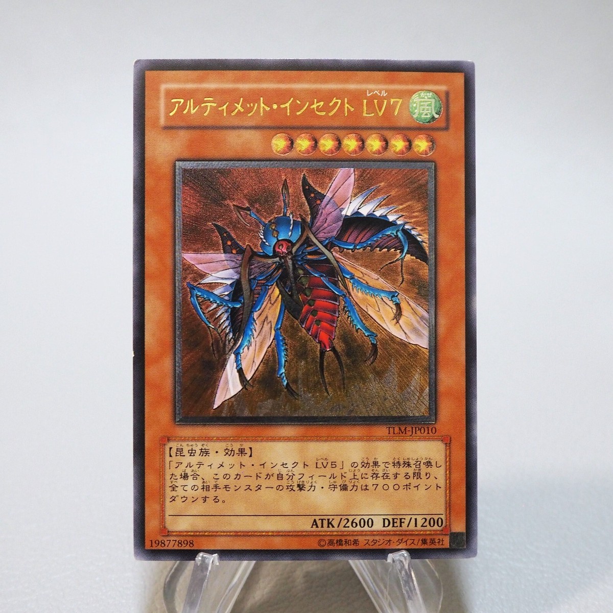 Yu-Gi-Oh yugioh Ultimate Insect LV7 TLM-JP010 Ultimate Rare NM