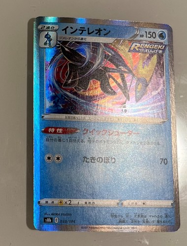 Inteleon Vmax Climax 038/184 Holo Rare Japanese Pokemon Card s8b Mint/NM - Picture 2 of 3